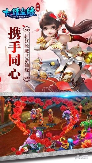 大话尘缘_图片1