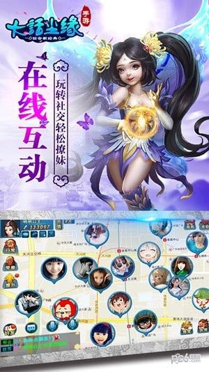 大话尘缘_图片2