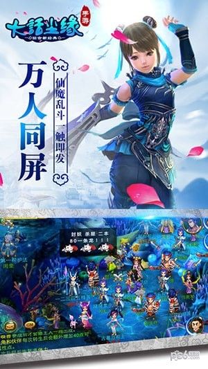 大话尘缘_图片3