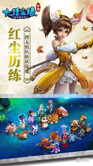 大话尘缘_图片4