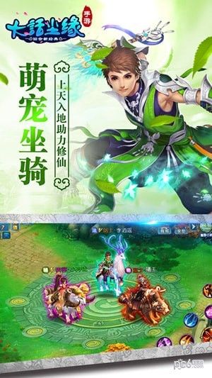 大话尘缘_图片5