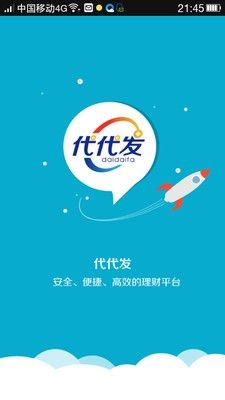 代代发_图片1