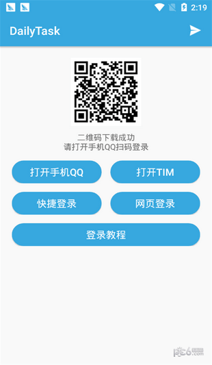 Dailytask软件_图片2