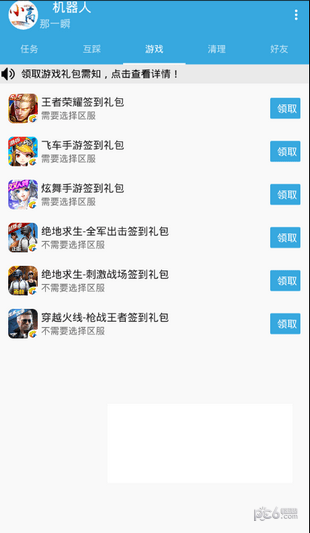Dailytask软件_图片3