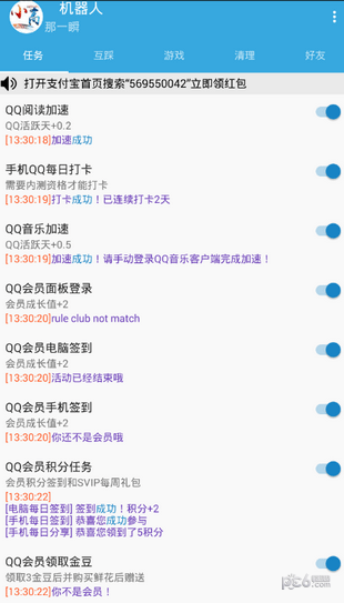 Dailytask软件_图片4
