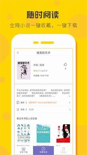 点阅看书_图片2