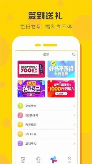 点阅看书_图片3