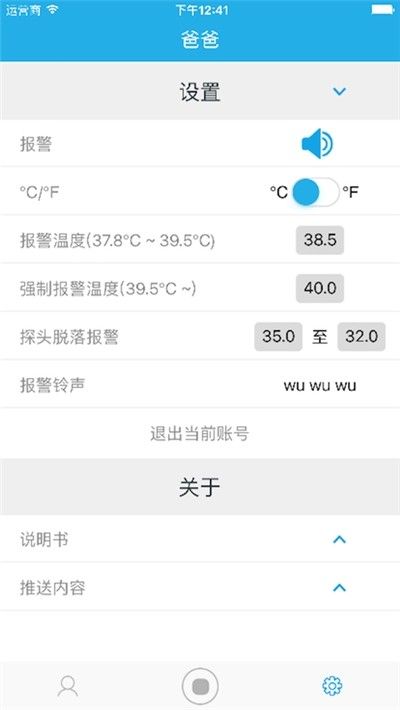 电子体温计_图片2