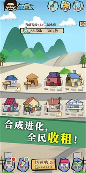 地产大富豪_图片2