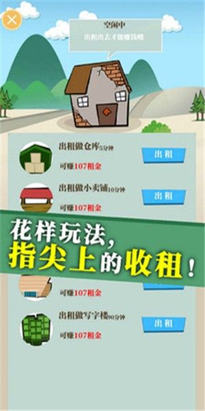 地产大富豪_图片4