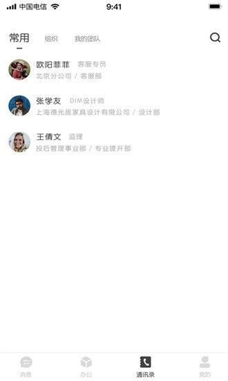 东易盒子_图片1