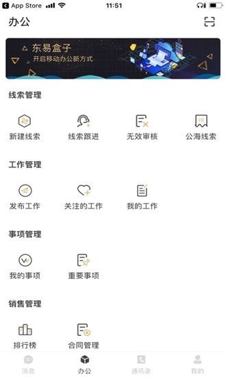 东易盒子_图片2