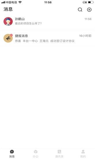 东易盒子_图片3