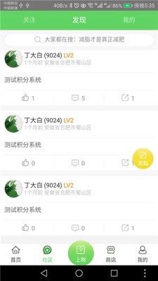 豆享瘦_图片2