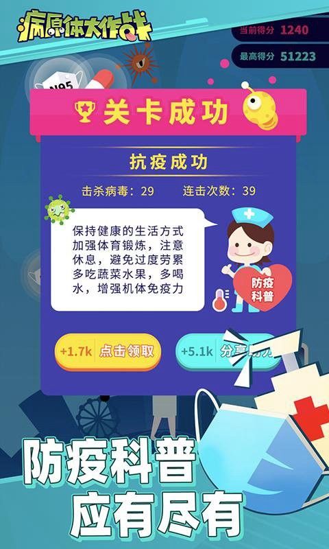 防疫大作战_图片2