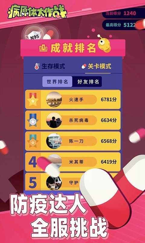 防疫大作战_图片4