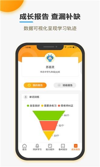 跟我说 版本: v1.0.0截图1