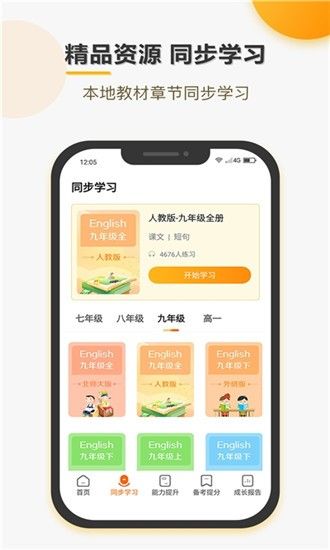 跟我说 版本: v1.0.0截图3