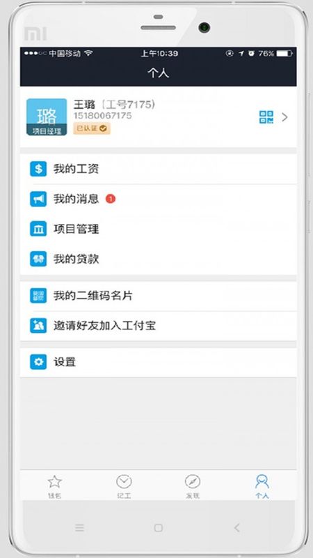 工付宝_图片3