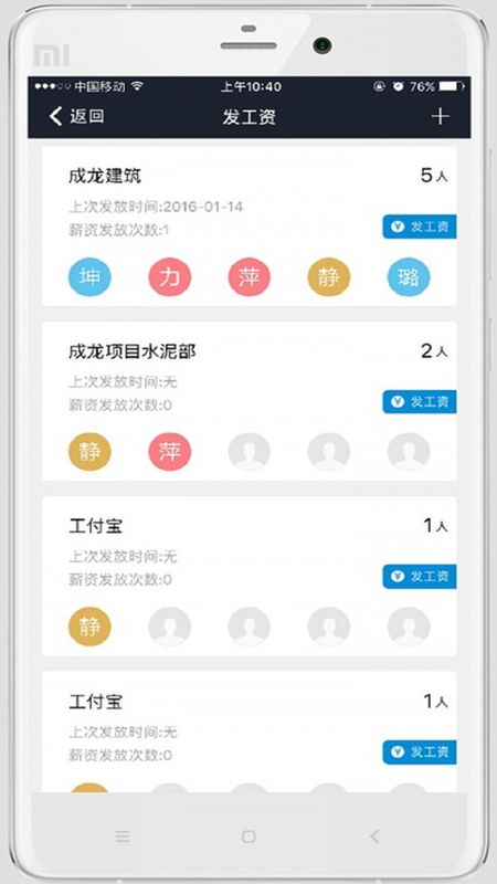 工付宝_图片4