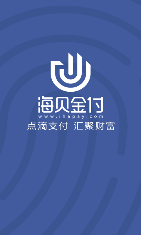 海贝金服_图片1