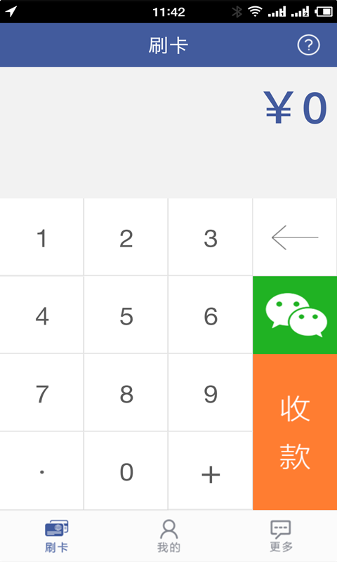 海贝金服_图片2