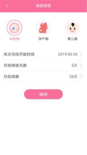 慧康孕宝_图片2
