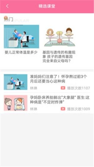 慧康孕宝_图片3