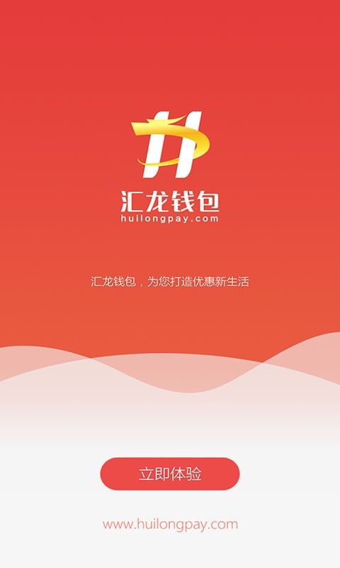 汇龙钱包_图片1