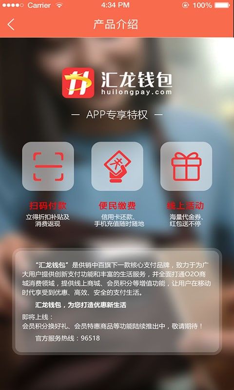 汇龙钱包_图片4