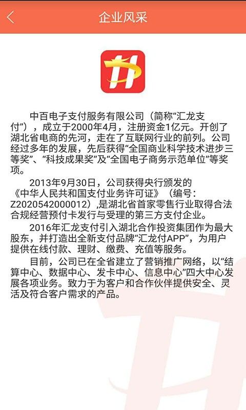 汇龙钱包_图片5