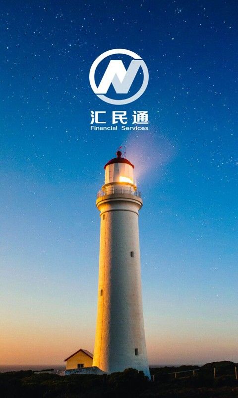 汇民通_图片1