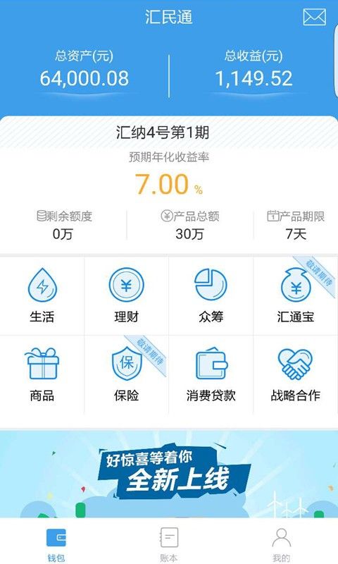 汇民通_图片3