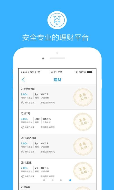 汇民通_图片4