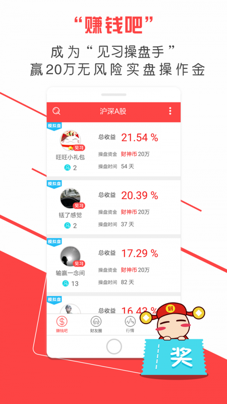 i财神_图片1