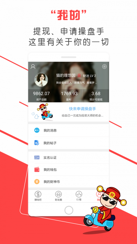 i财神_图片4