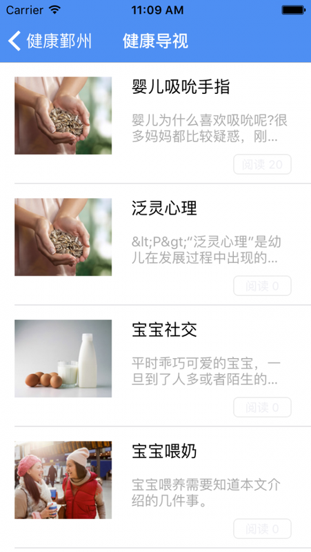 健康鄞州_图片3