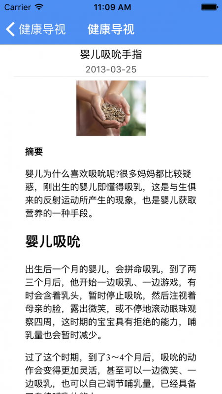 健康鄞州_图片4