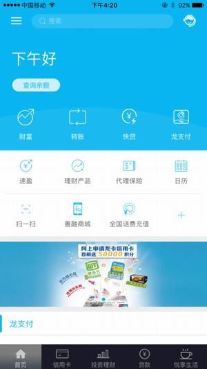 建行手机银行_图片5