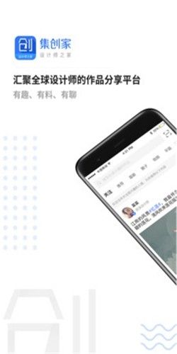 集创家_图片1