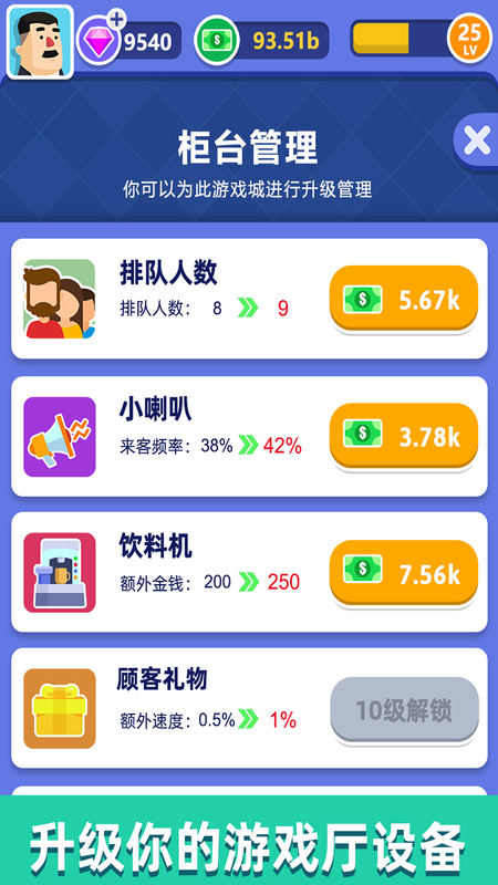 街机大亨发家史_图片1