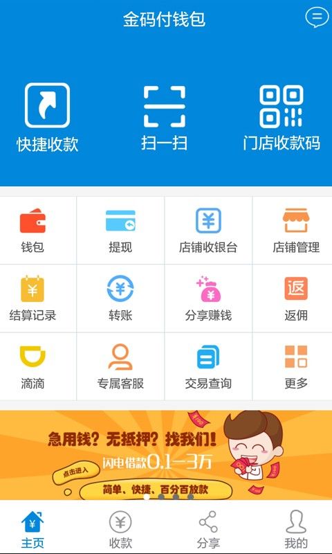 金码付钱包_图片2