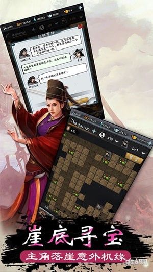 金庸大逃杀_图片3