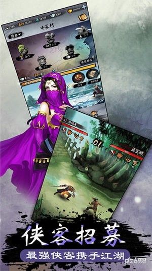 金庸大逃杀_图片4