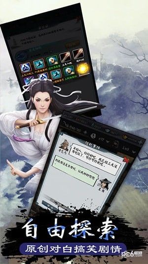 金庸大逃杀_图片5