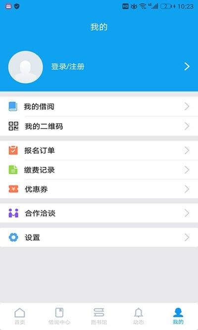 锦州教育智慧云 版本: v1.3.4截图1