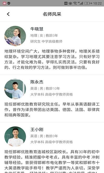 锦州教育智慧云 版本: v1.3.4截图3