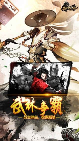九州剑仙_图片1