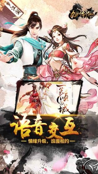 九州剑仙_图片4