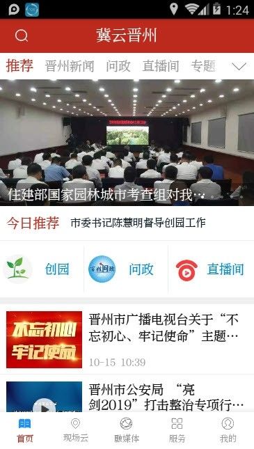冀云晋州_图片1